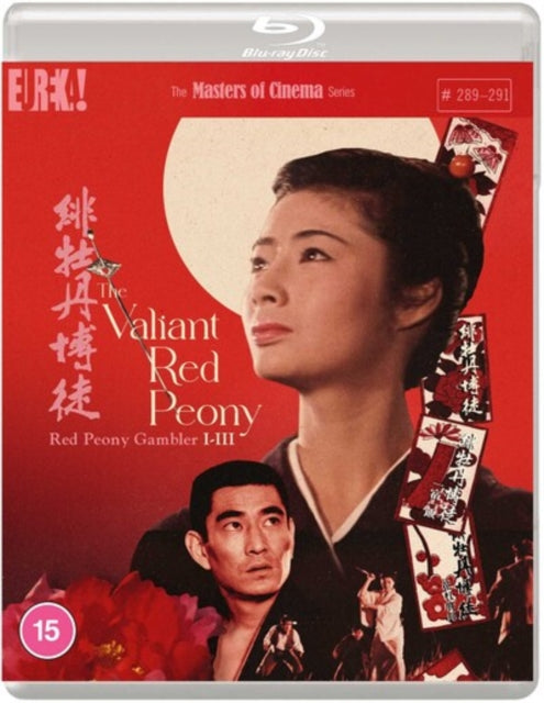 The Valiant Red Peony (Blu ray) (https://lasgo.dmmserver.com/media/640/50600007/5060000705690.jpg)