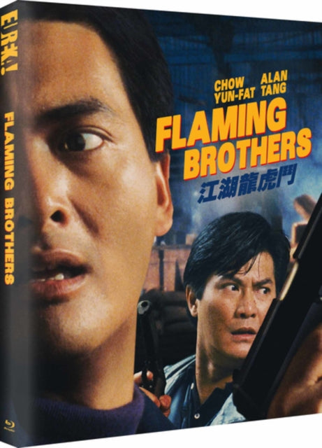 Flaming Brothers (Limited Edition) (Blu-ray)