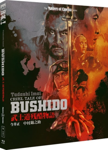Cruel Tale Of Bushido (Limited Edition) (Blu-ray)