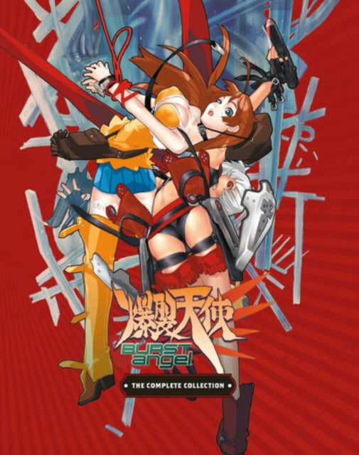 Burst Angel (Collectors Edition) (Blu-ray)