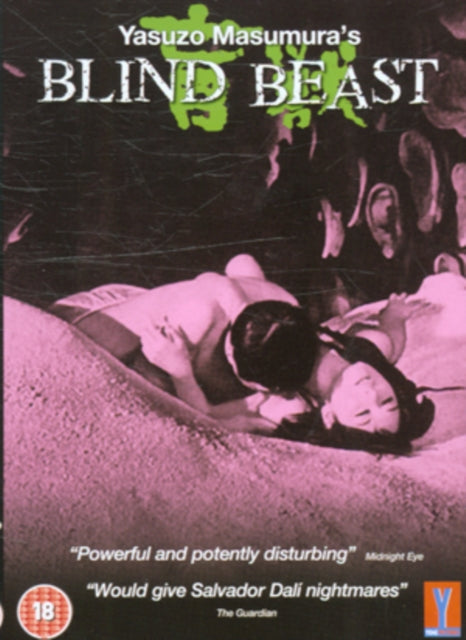 Blind Beast (DVD)