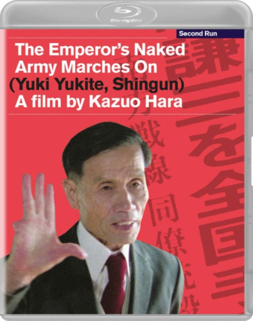 The Emperor's Naked Army Marches On (Blu-ray)