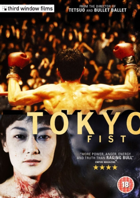 Tokyo Fist (Blu-ray)
