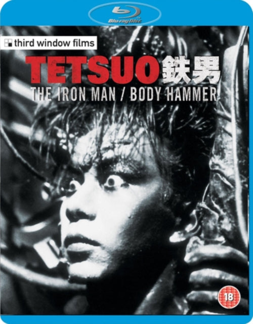 Tetsuo (DVD)