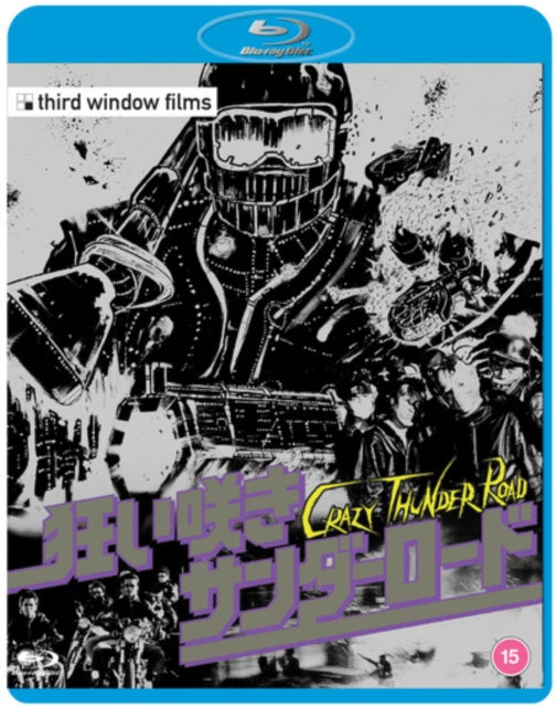 Crazy Thunder Road (Blu-ray)