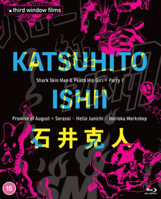 Katsuhito Ishii Collection (Blu-ray)