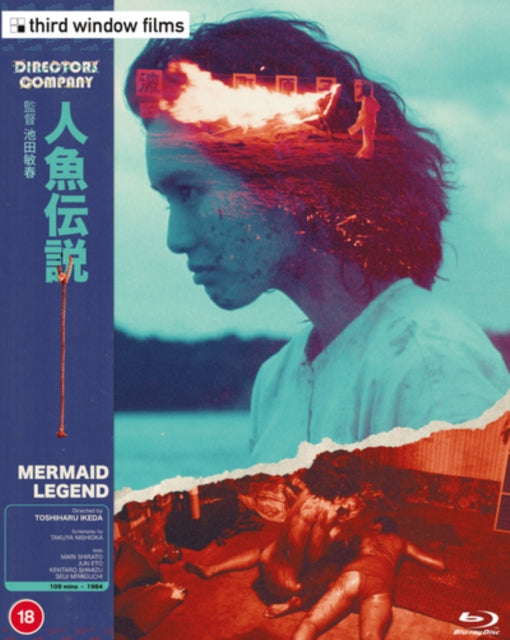 Mermaid Legend (Directors Company Edition) (Blu-ray)