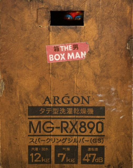 The Box Man (Limited Edition) (Blu-ray)