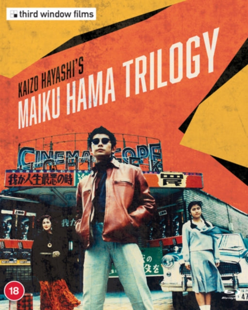 Kaizo Hayashis Maiku Hama Trilogy (Limited Edition) (Blu-ray)