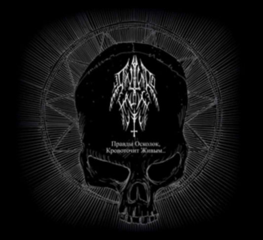 Anthro Halaust - Shard Of Truth / Bleed Live (CD)