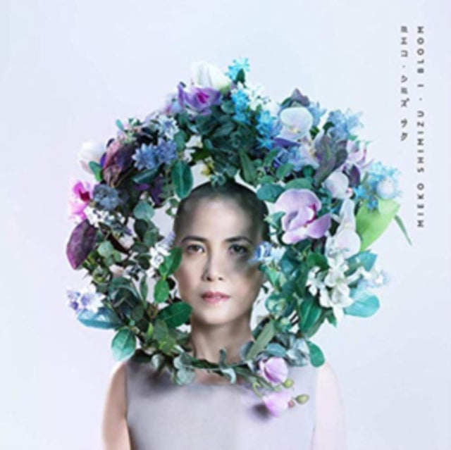 Mieko Shimizu - I Bloom (Vinyl)