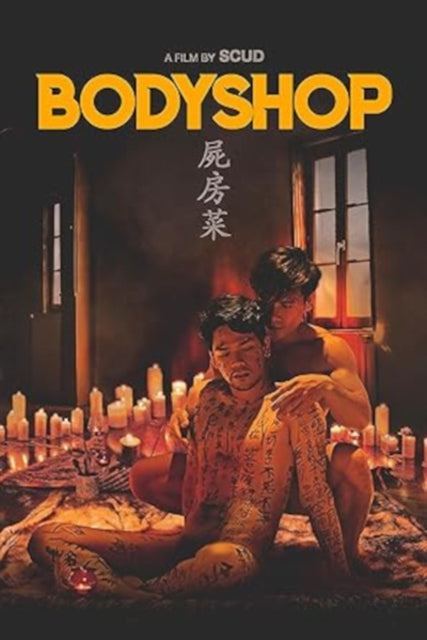 Bodyshop (DVD)
