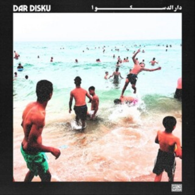 Dar Disku - Dar Disku (Vinyl)