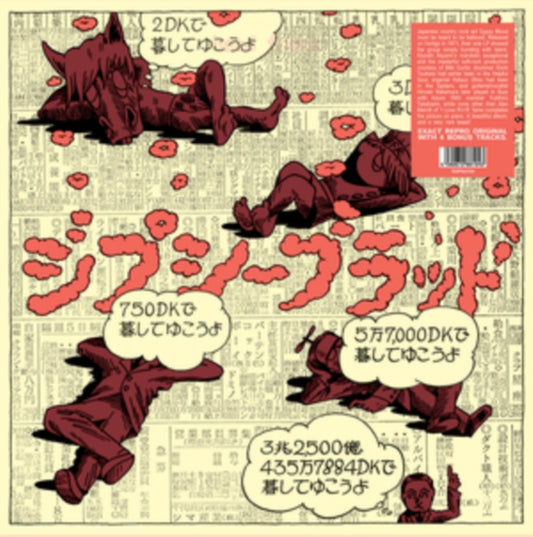 Gypsy Blood - Kokkourishi (Vinyl)