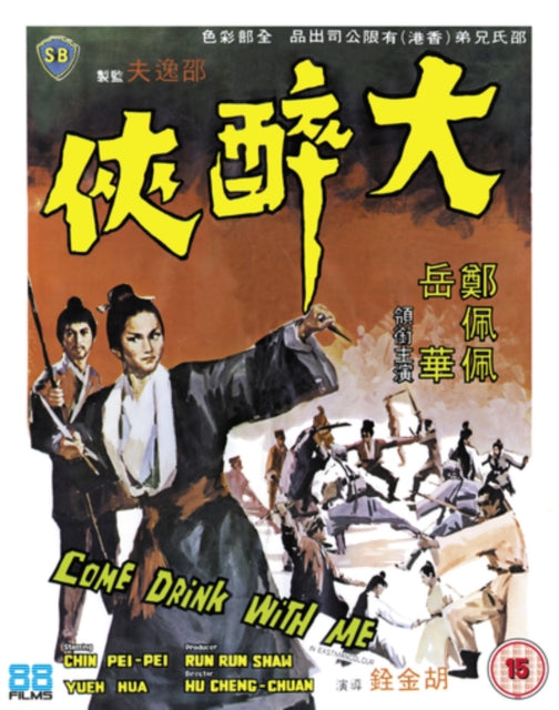 Come Drink With Me (Blu-ray)