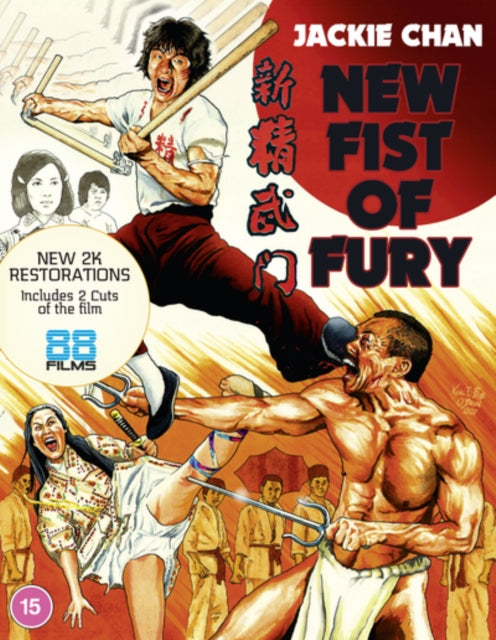 New Fist of Fury (Blu-ray)