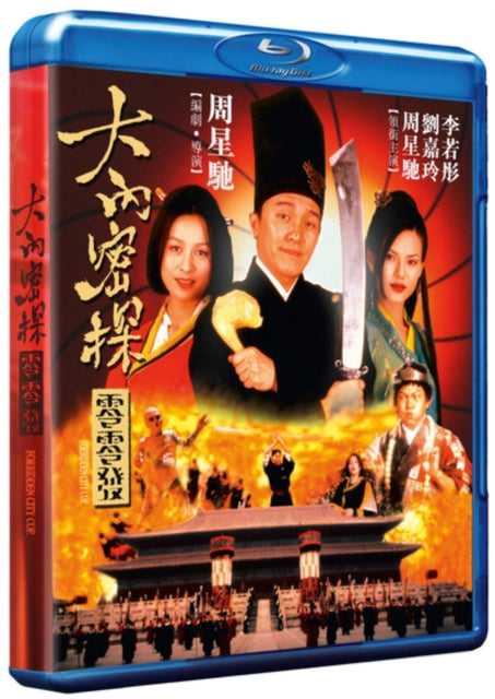 Forbidden City Cop (Blu-ray)