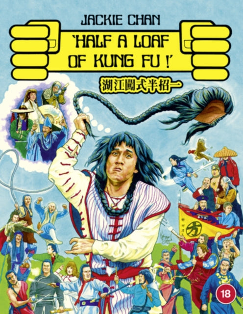 Half A Loaf Of Kung Fu (Blu-ray)