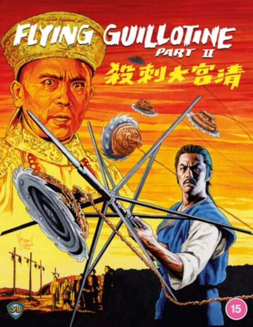 Flying Guillotine 2 (Blu-ray)