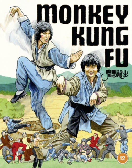 Monkey Kung Fu (Region A & B) (Blu-ray)
