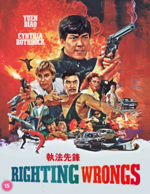 Righting Wrongs (Deluxe Collectors Edition) (Blu-ray)