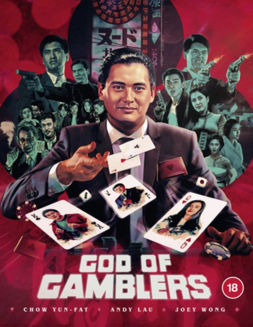 God Of Gamblers (Blu-ray)