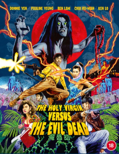 The Holy Virgin Vs The Evil Dead (Blu-ray)