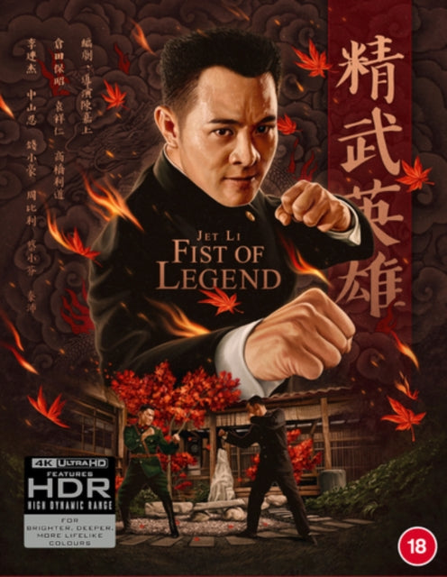 Fist Of Legend (Blu-ray 4K)