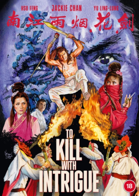 To Kill With Intrigue (DVD)