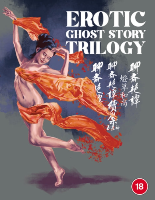 Erotic Ghost Story [1-3 Collection] (Blu-ray)