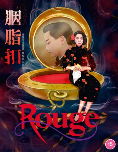 Rouge (Blu-ray)