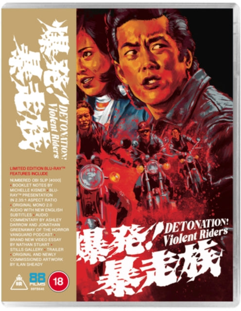 Detonation Violent Riders! (Blu-ray)