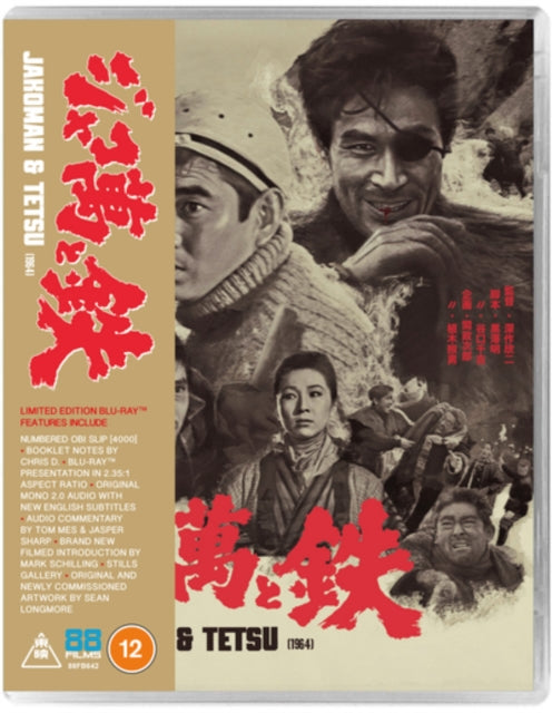 Jakoman And Tetsu (Blu-ray)