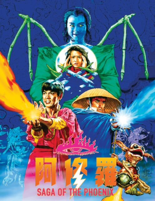 Saga Of The Phoenix (Deluxe Collectors Edition)  (Blu-ray)