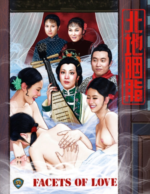 Facets Of Love (Blu-ray)