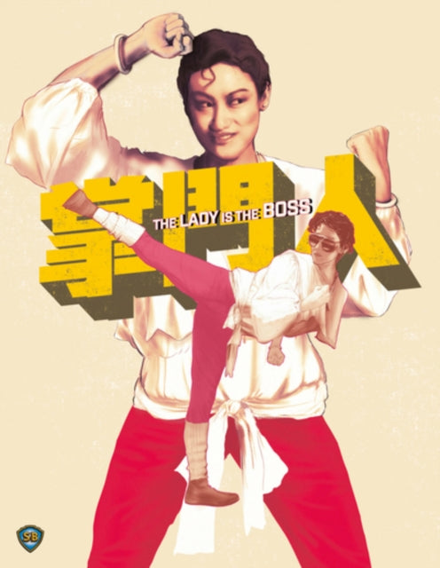 The Lady Is The Boss (Blu ray) (https://lasgo.dmmserver.com/media/640/50607109/5060710973624.jpg)