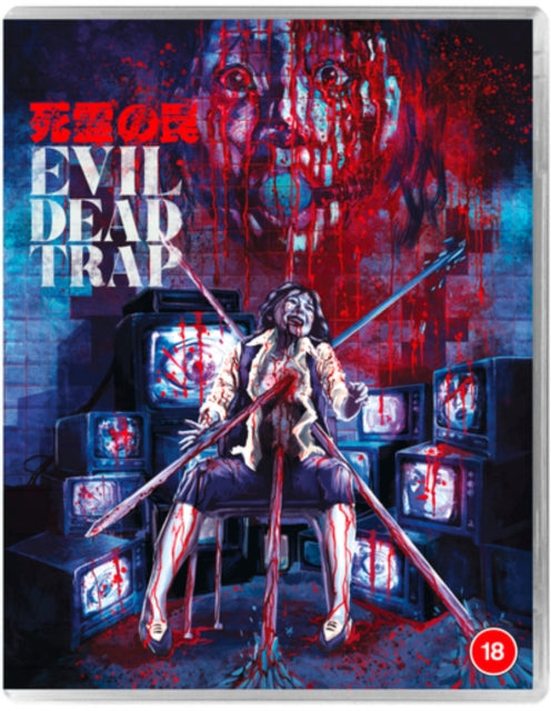 Evil Dead Trap (Blu-ray)