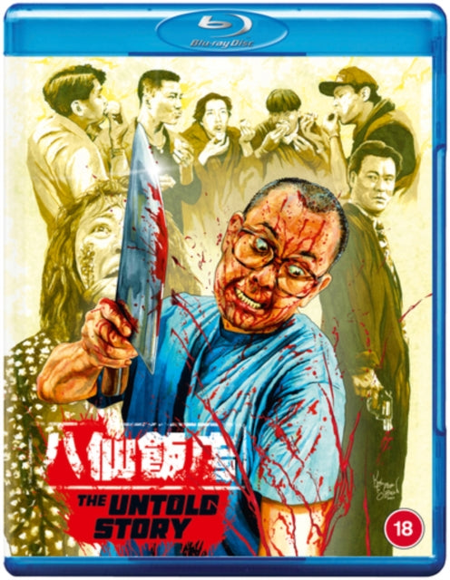The Untold Story (Blu-ray)