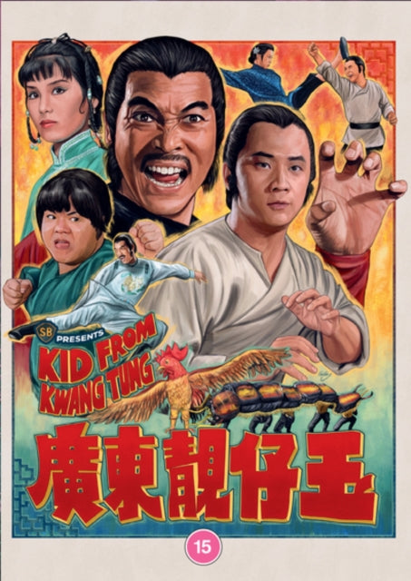 kid-from-kwangtung-dvd