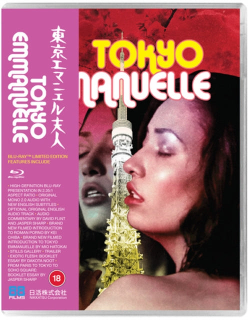 Tokyo Emanuelle (Blu-ray)