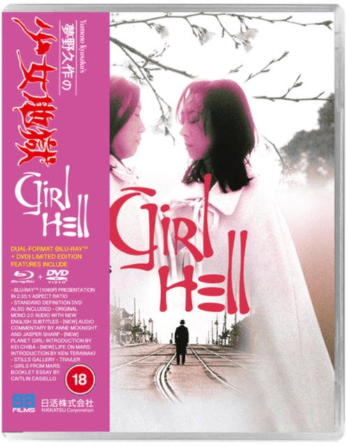 Yumeno Kyusakus Girl Hell (Blu ray) (https://lasgo.dmmserver.com/media/640/50607109/5060710974225.jpg)