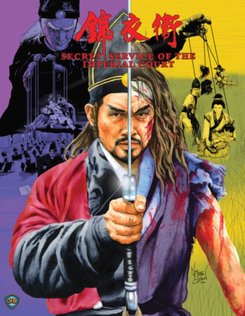Secret Service Of The Imperial Court (Blu-ray)