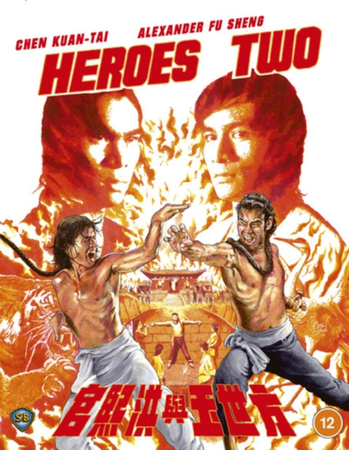 Heroes Two (Blu-ray)