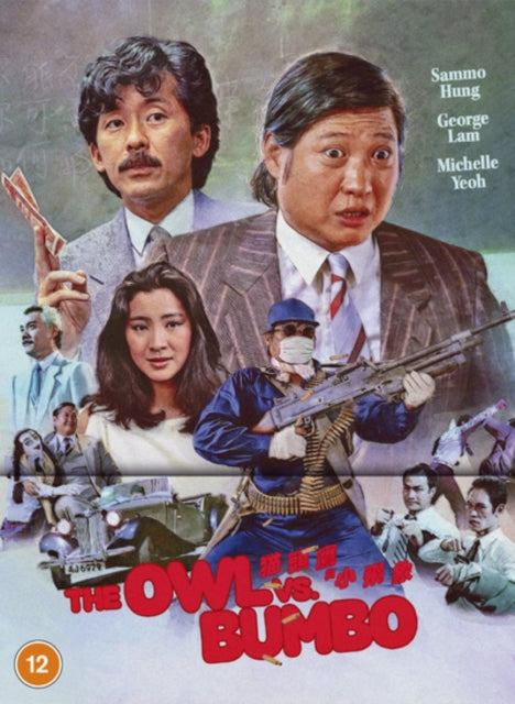 The Owl Vs Bumbo 1984 (Blu-ray)