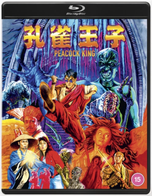 Peacock King [Standard] (Blu-ray)