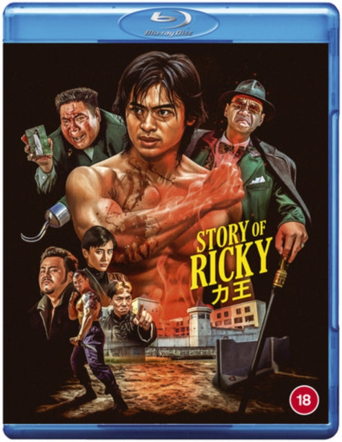 Story Of Ricky (Blu-ray)