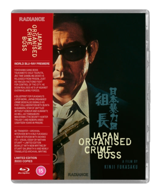 Japan Organized Crime Boss (Blu-ray)