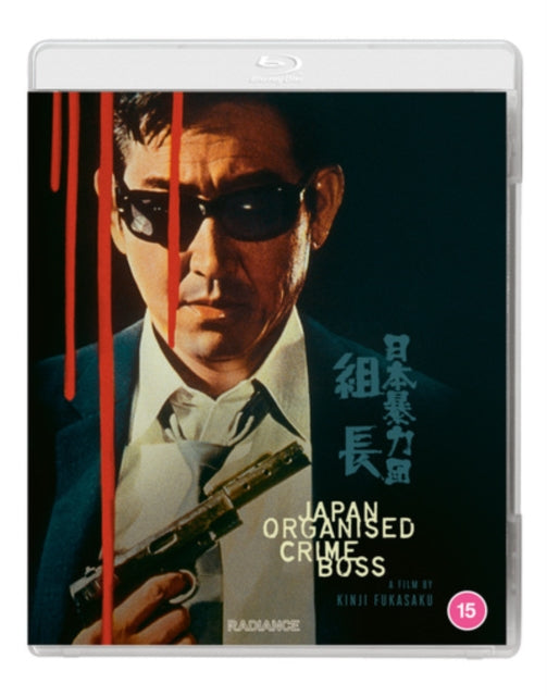 Japan Organized Crime Boss (1969) (Blu-ray)