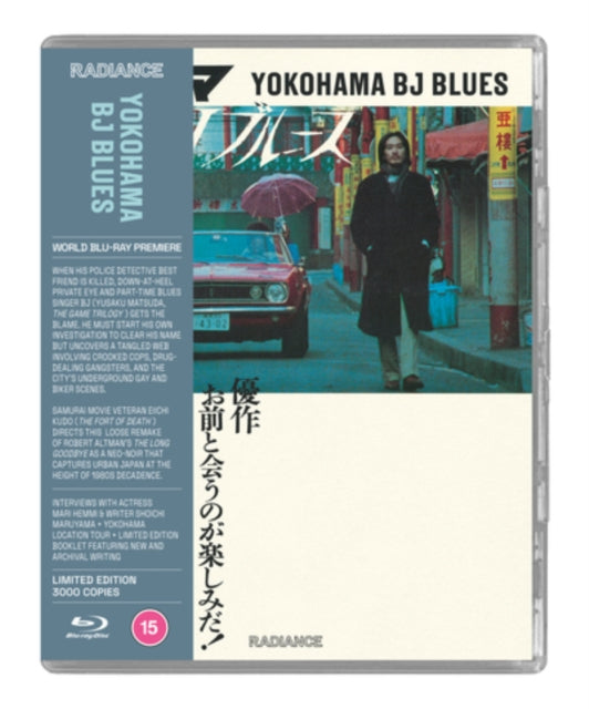 Yokohama Bj Blues (Limited Edition) (Blu-ray)