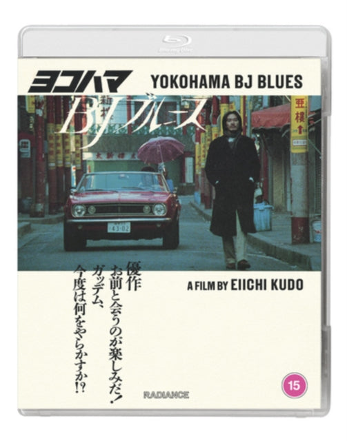 Yokohama BJ Blues (Blu-ray)